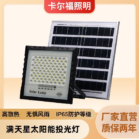 高亮满天星400w太阳能投光灯户外防水led庭院灯泛光灯批发